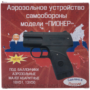 Аэрозольный пистолет Пионер с ЛЦУ